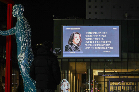 지난 16일 오후 서울 상암동 MBC 사옥에 걸린 전광판에서 국민의힘 윤석열 대선 후보의 배우자 김건희 씨의 '7시간 전화 통화' 내용을 다루는 MBC 프로그램 '스트레이트'가 방영되고 있다. <연합뉴스>